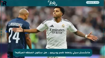 مانشستر سيتي يخطط لضم رودريجو… هل ستكون الصفقة المرتقبة؟